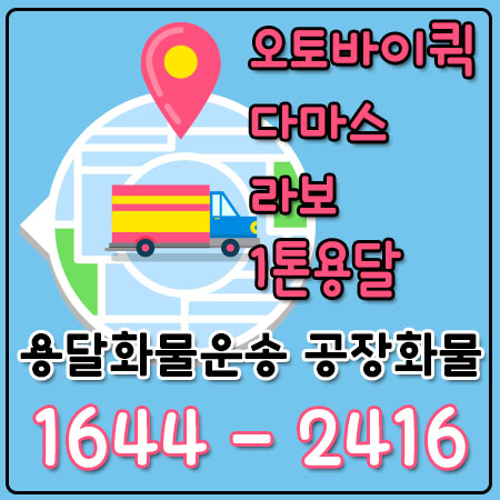 원문동용달