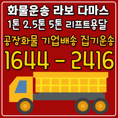 부림동오토바이운송