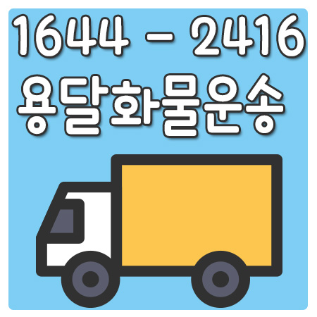 부림동카드용달