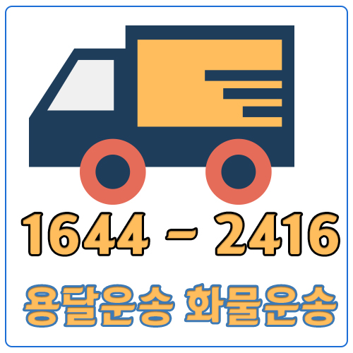 별양동스쿠터용달