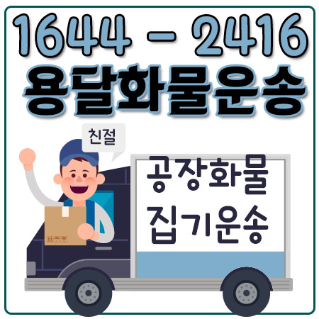 별양동카드원룸이사