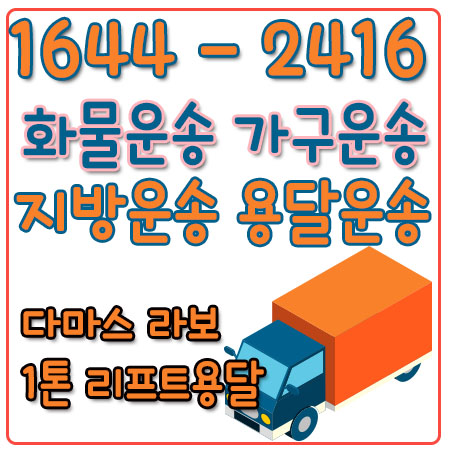 별양동용달포장이사