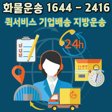 별양동퀵