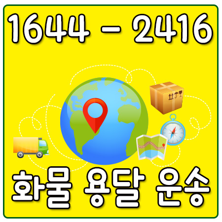 원문동원룸포장이사