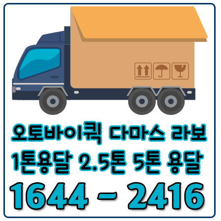 원문동카드용달이사