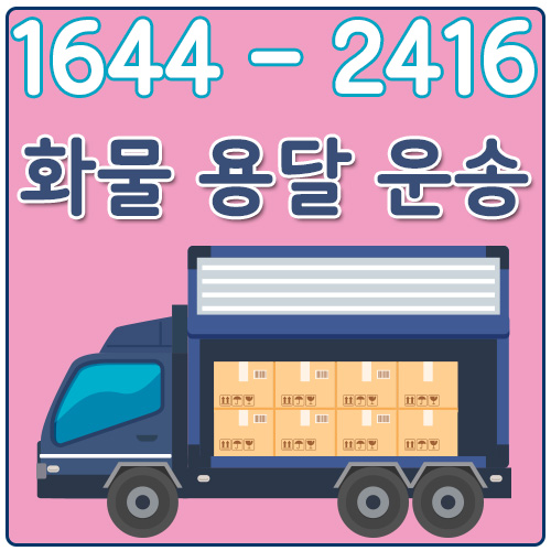 부림동원룸포장이사