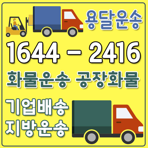 원문동라보화물