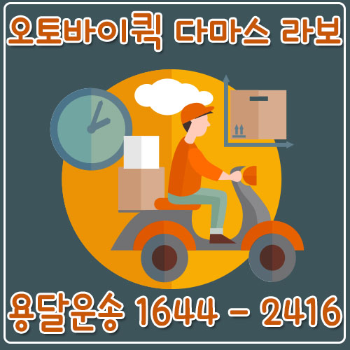 중앙동리프트운송