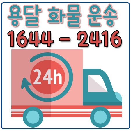 중앙동카드용달이사