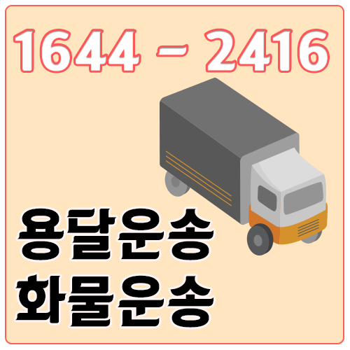 주암동원룸이사