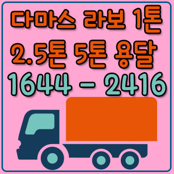 중앙동스쿠터용달