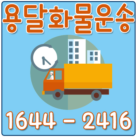 주암동카드원룸이사