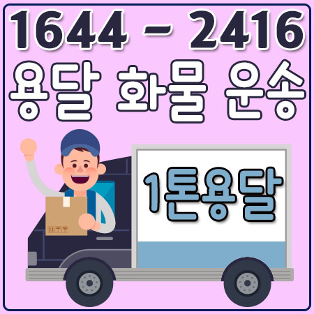 주암동퀵배송