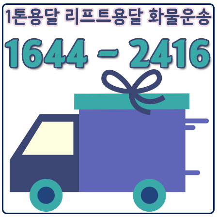 주암동라보운송