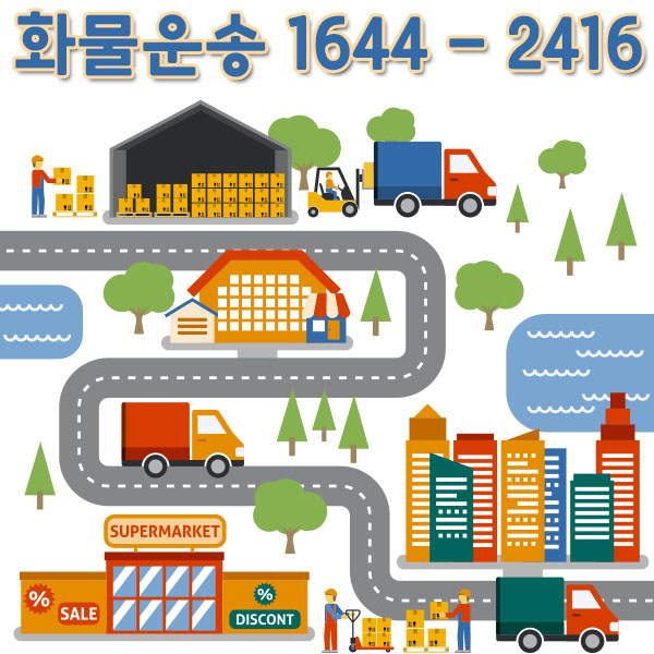 주암동다마스용달