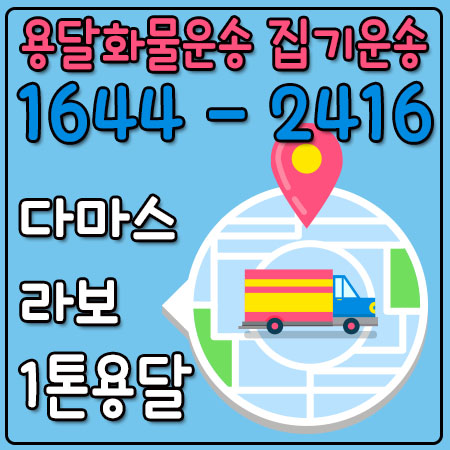 과천동오토바이운송