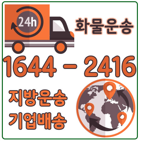 과천동리프트배송