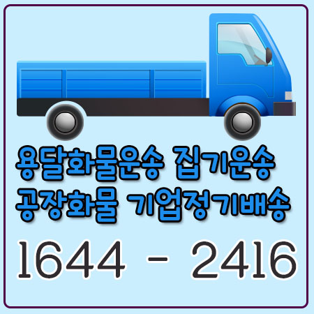 과천동다마스용달