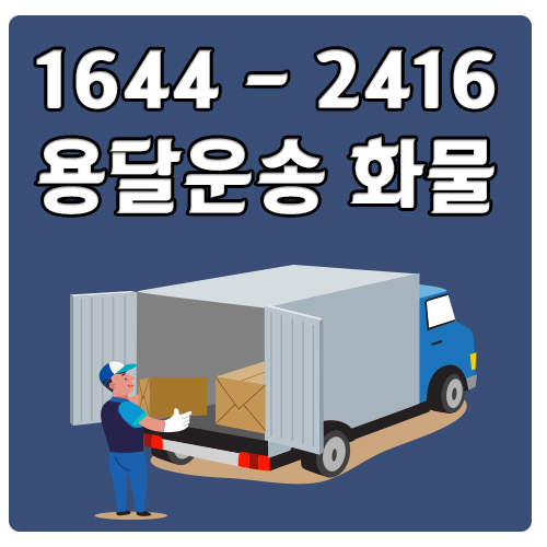 과천동카드용달