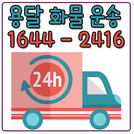 막계동리프트운송