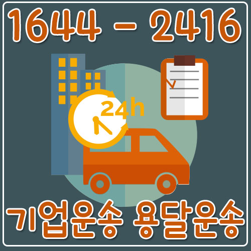 과천동원룸이사