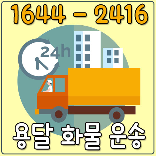 막계동다마스운송