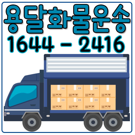 과천동카드원룸이사