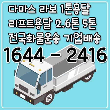 갈현동카드화물