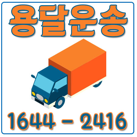 갈현동카드용달