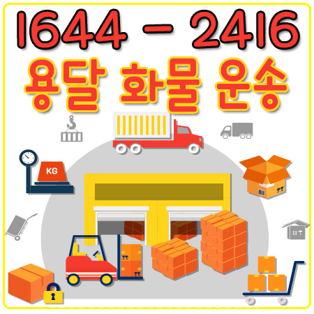 문원동리프트운송