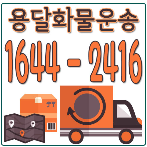 문원동용달포장이사