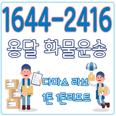 갈현동카드용달이사