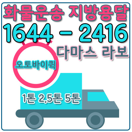 관문동오토바이배송