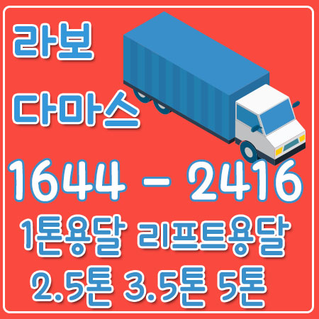 관문동용달포장이사