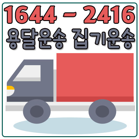 관문동다마스화물