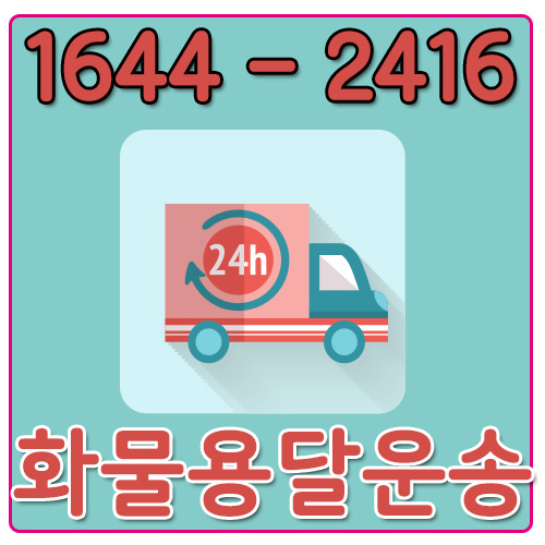 과천시오토바이배송