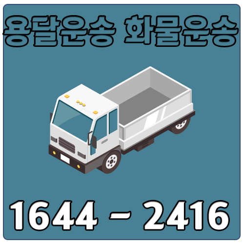 과천시리프트배송