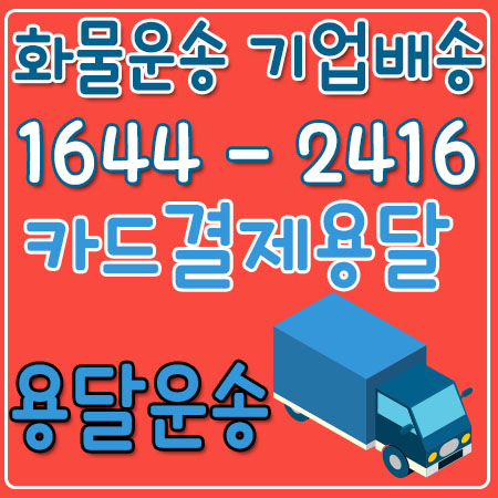 과천시카드용달이사