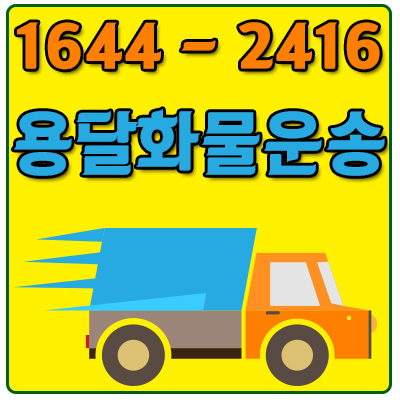 과천시다마스화물