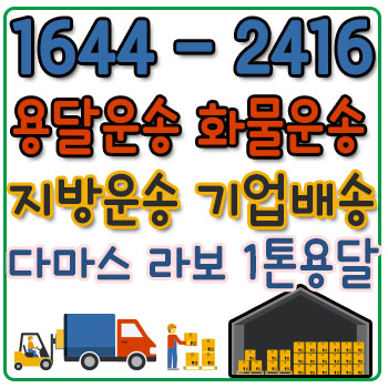 과천시카드용달