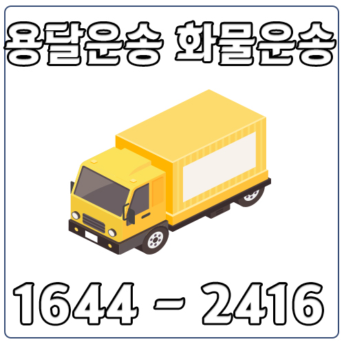 관문동라보화물